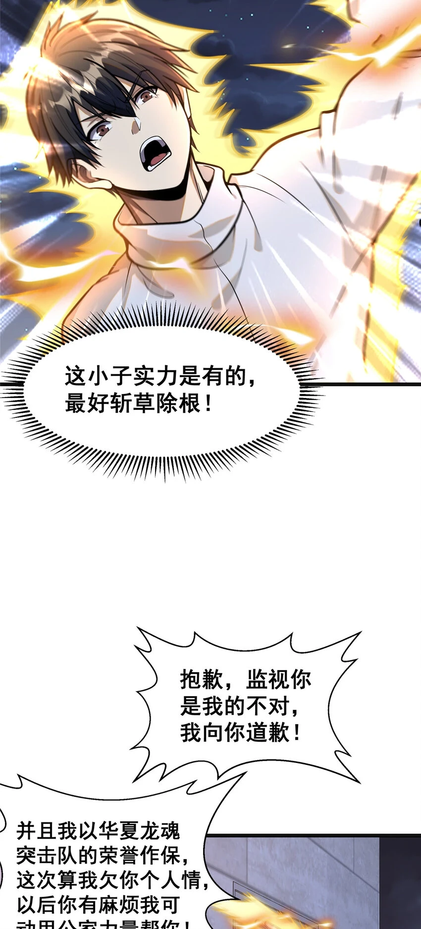 045 煞拳宗罗云天17