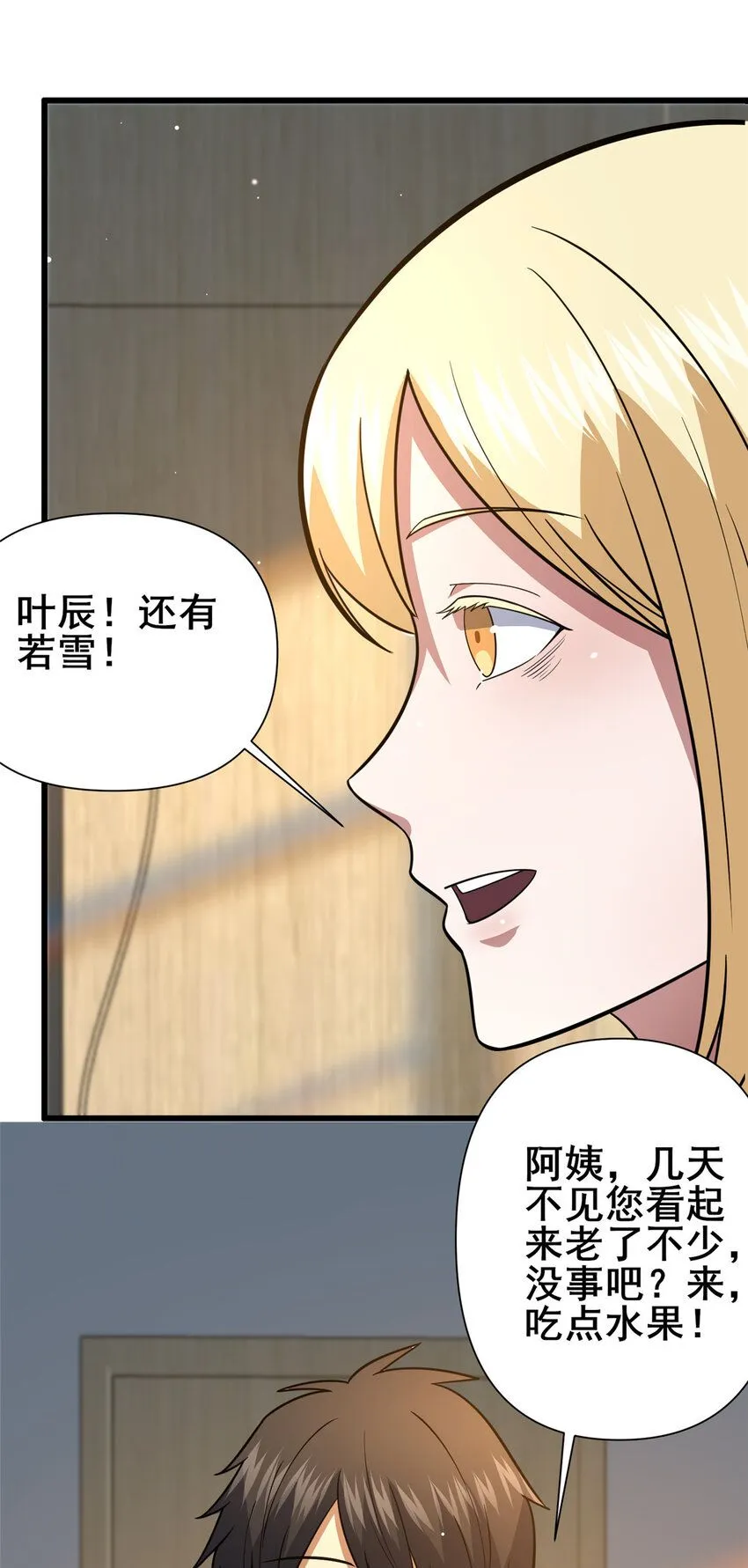 101  以气御针6