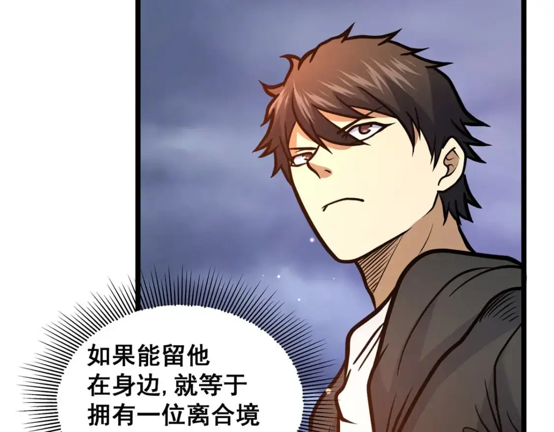 139 轮回墓地的秘密？94