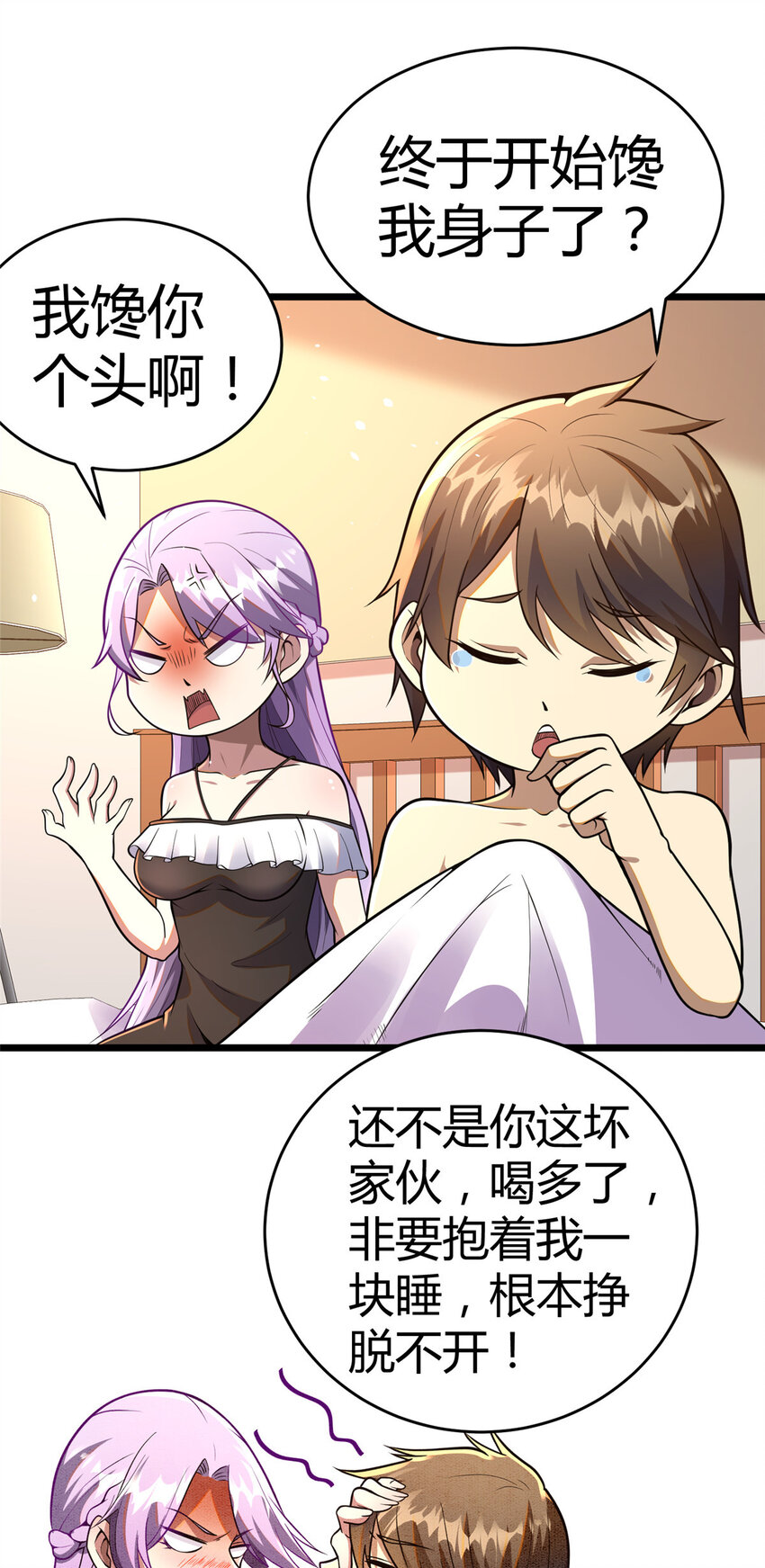032 请客吃饭7