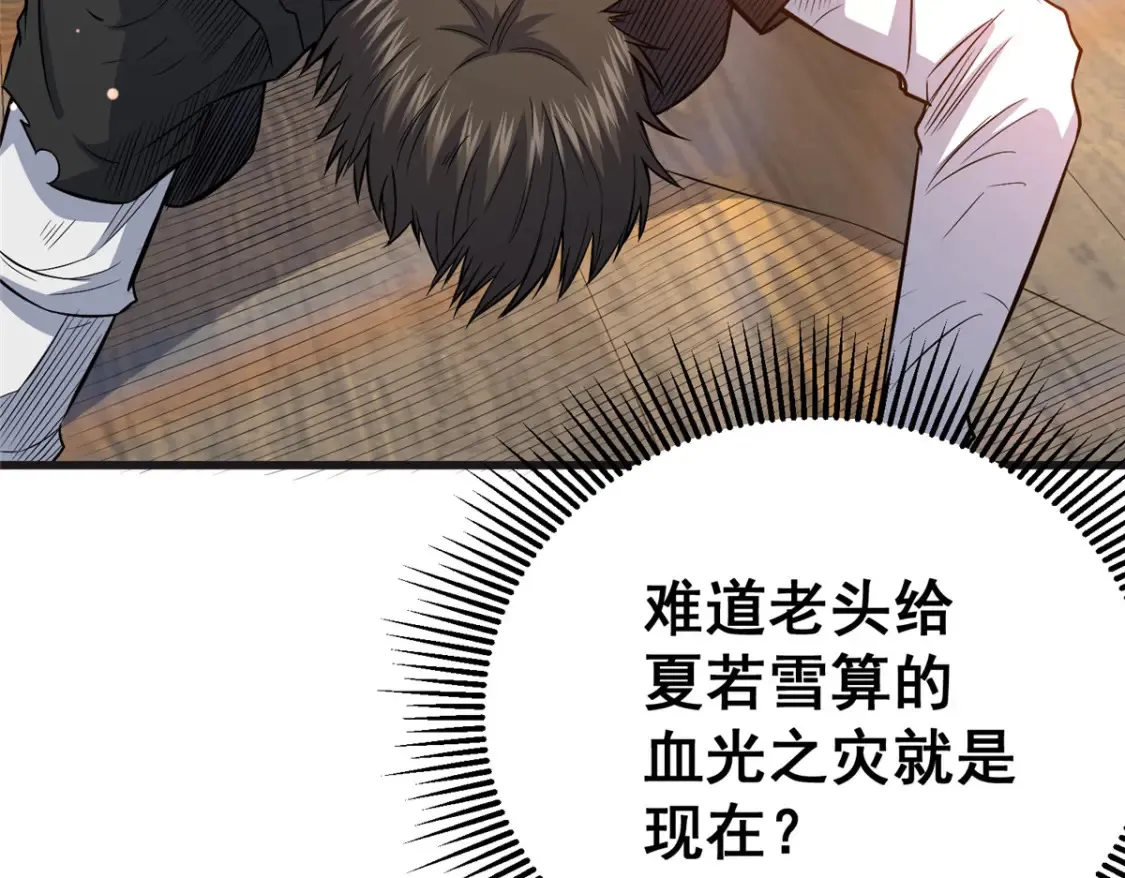 152 神秘女人80