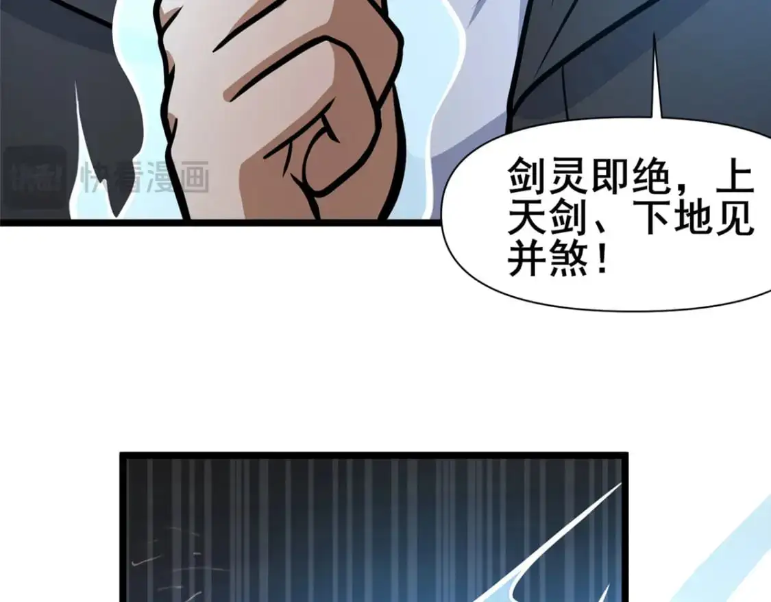 132 神剑问世80