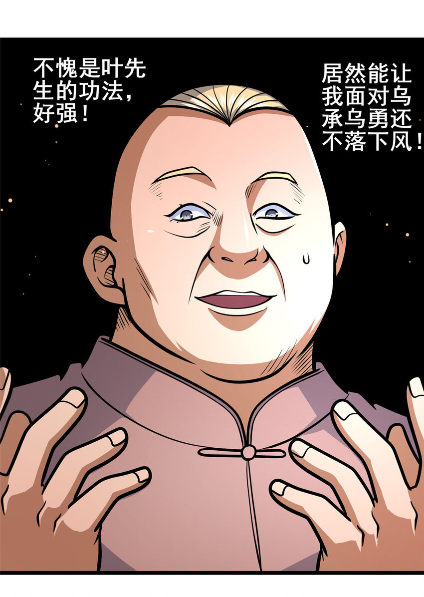 109 老乌出事了！19