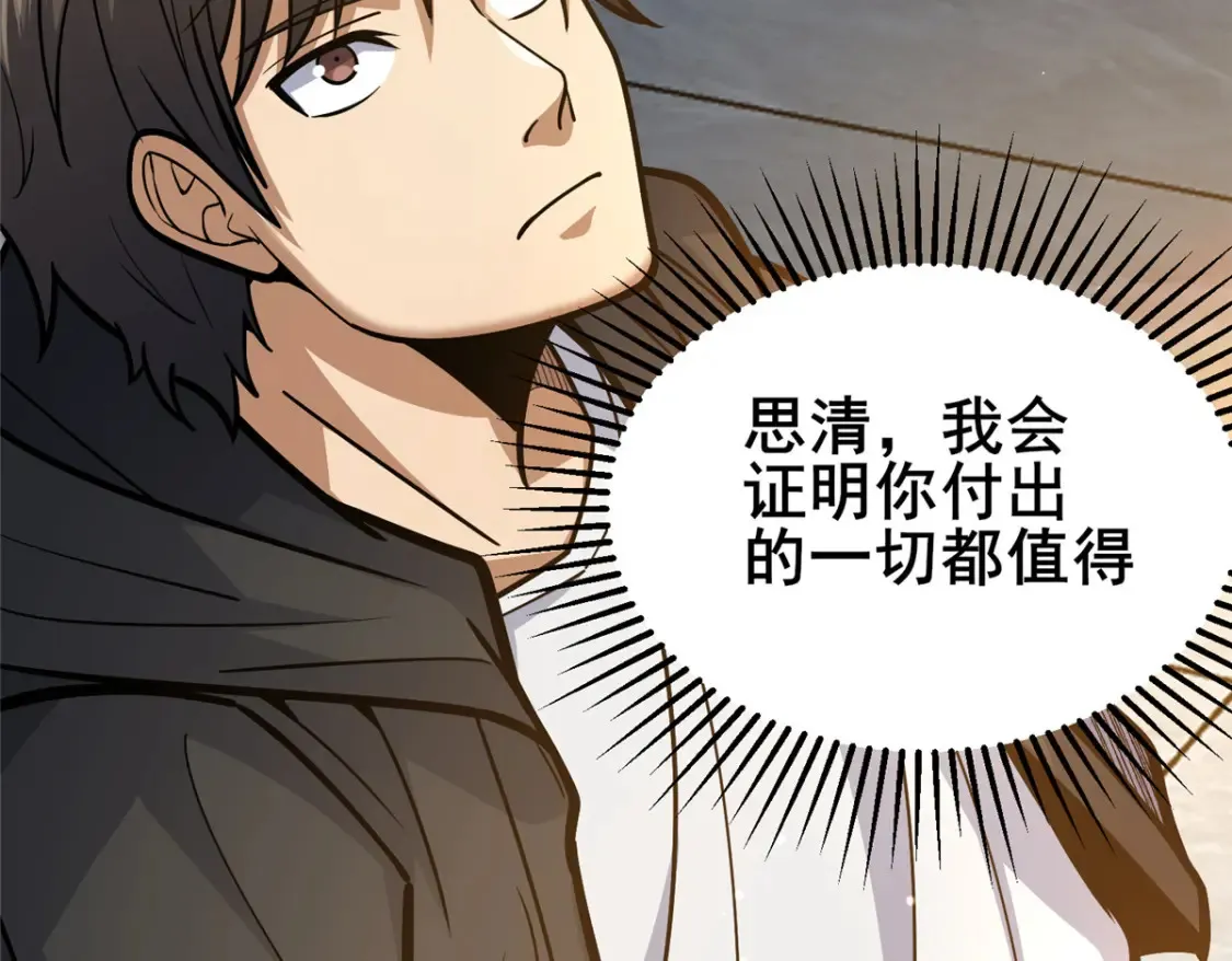 155 血煞之龙58