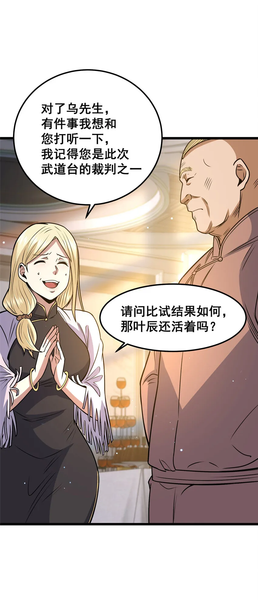 076 献礼环节16