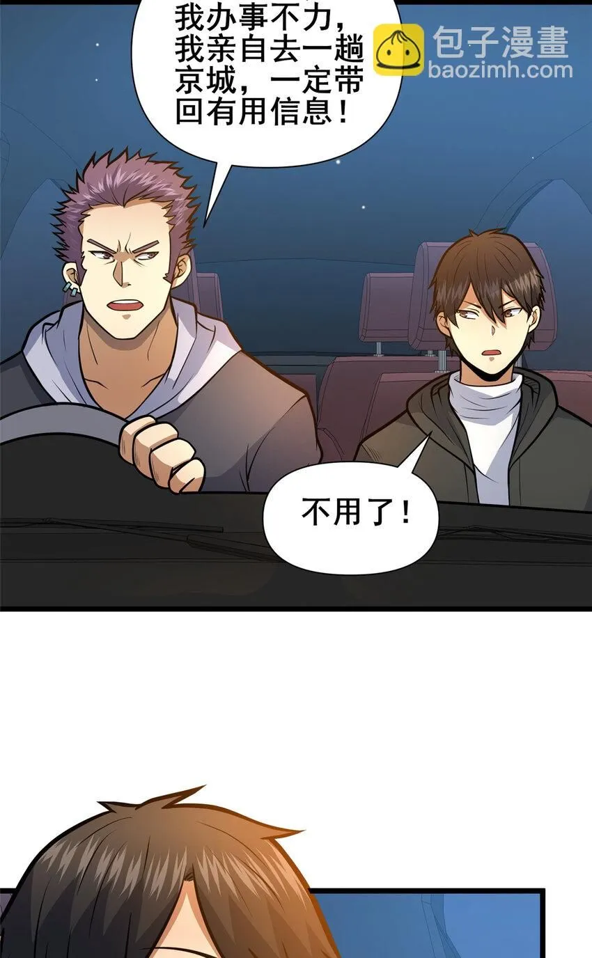097 三个人情35