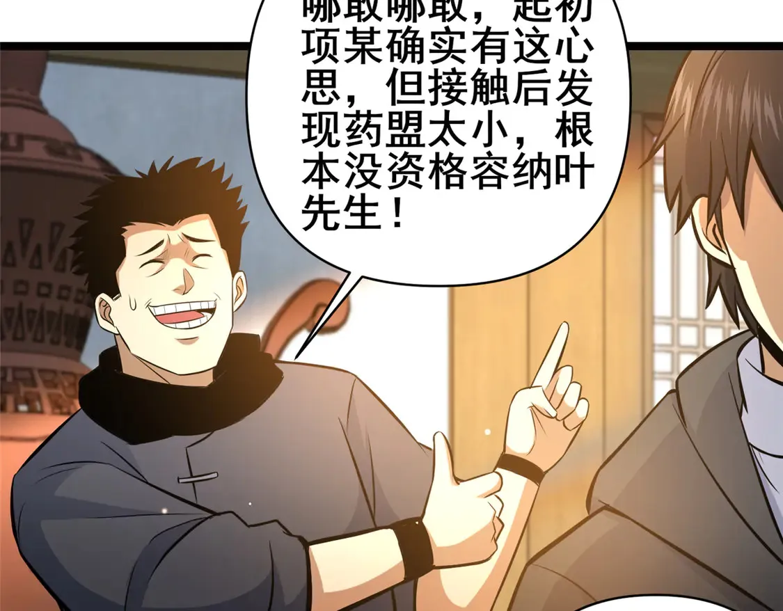 167 加入药盟75