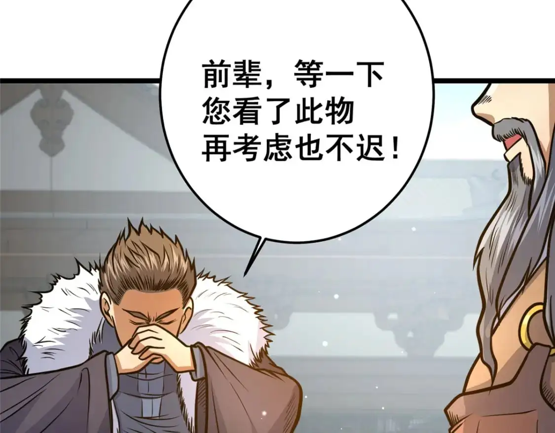 129 昆仑虚的钥匙！18
