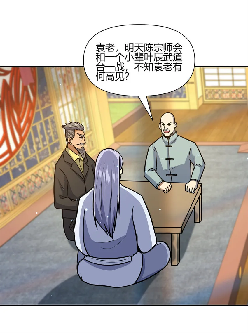 068 袁景福3