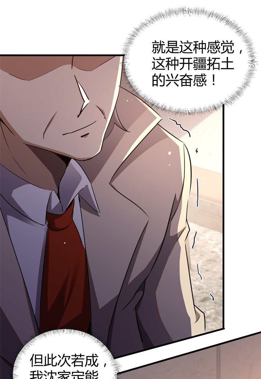 033 江南王叶凌天20