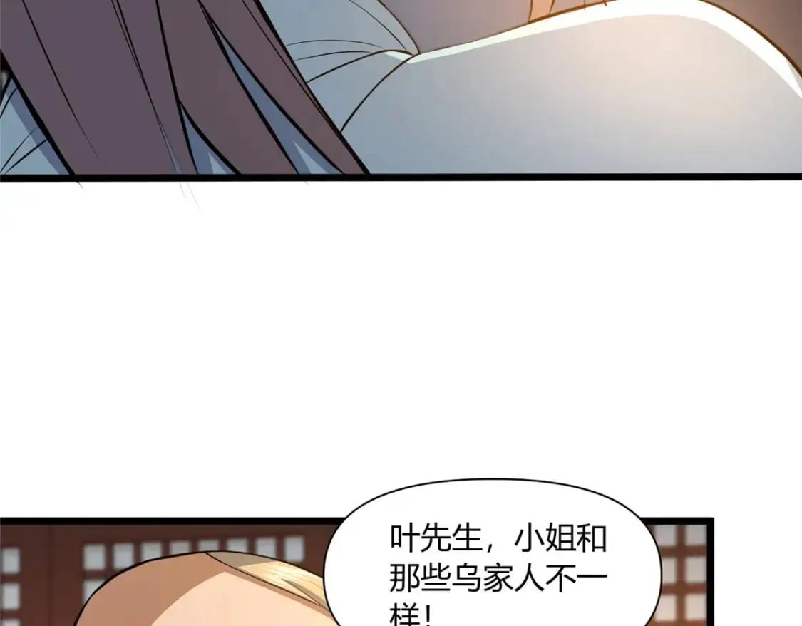 112 收编乌家59