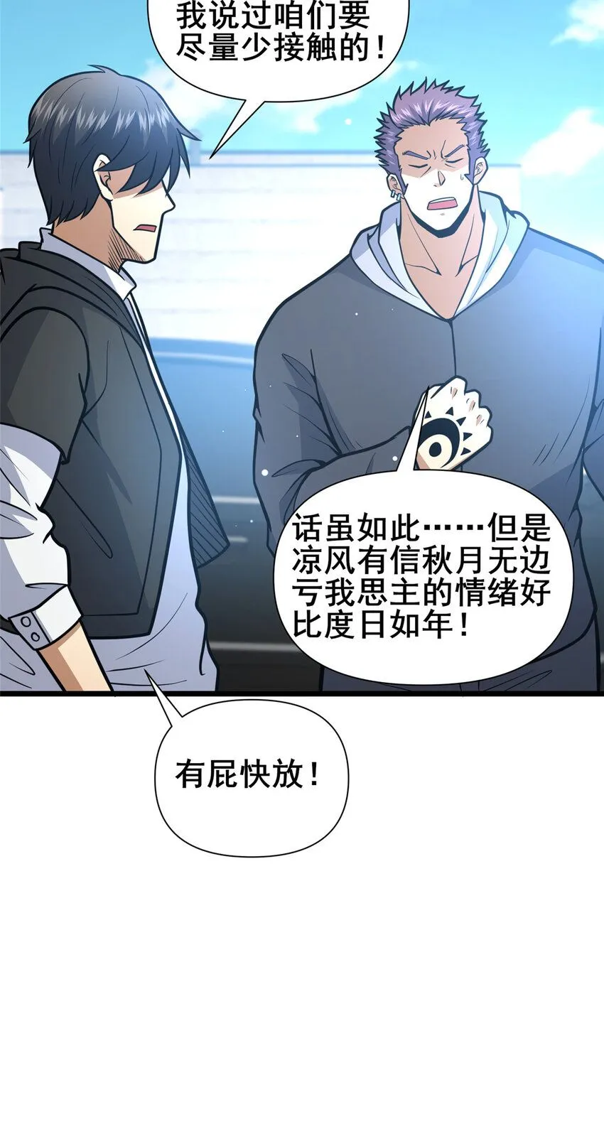 097 三个人情29