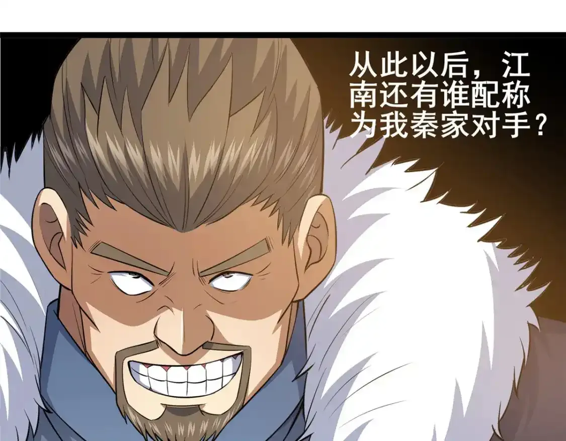 142 焚天掌34