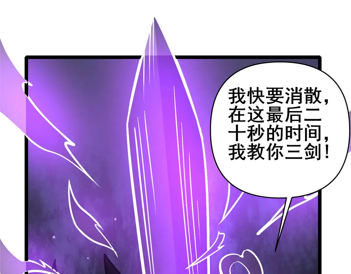 182 三剑79