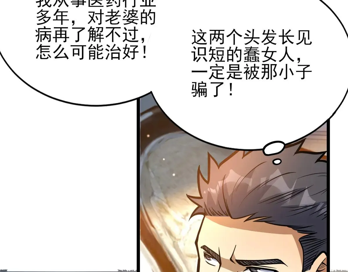 184 得罪了首长53