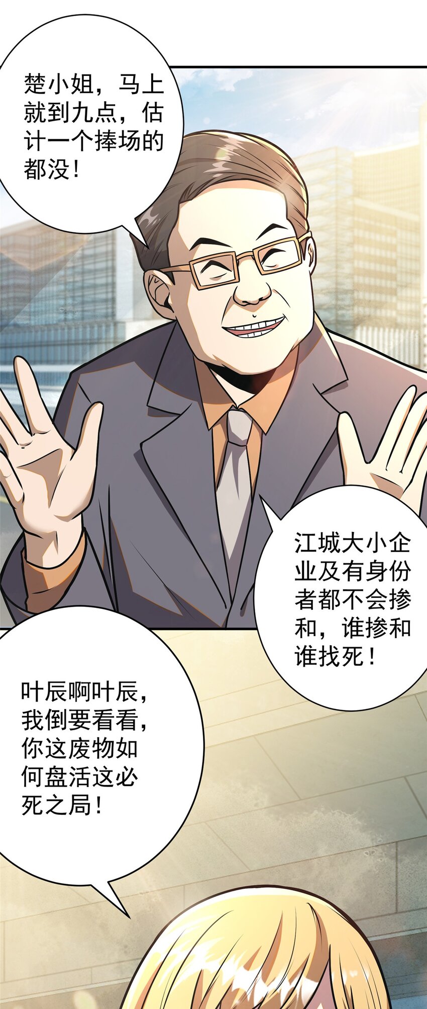 055 必死之局？44