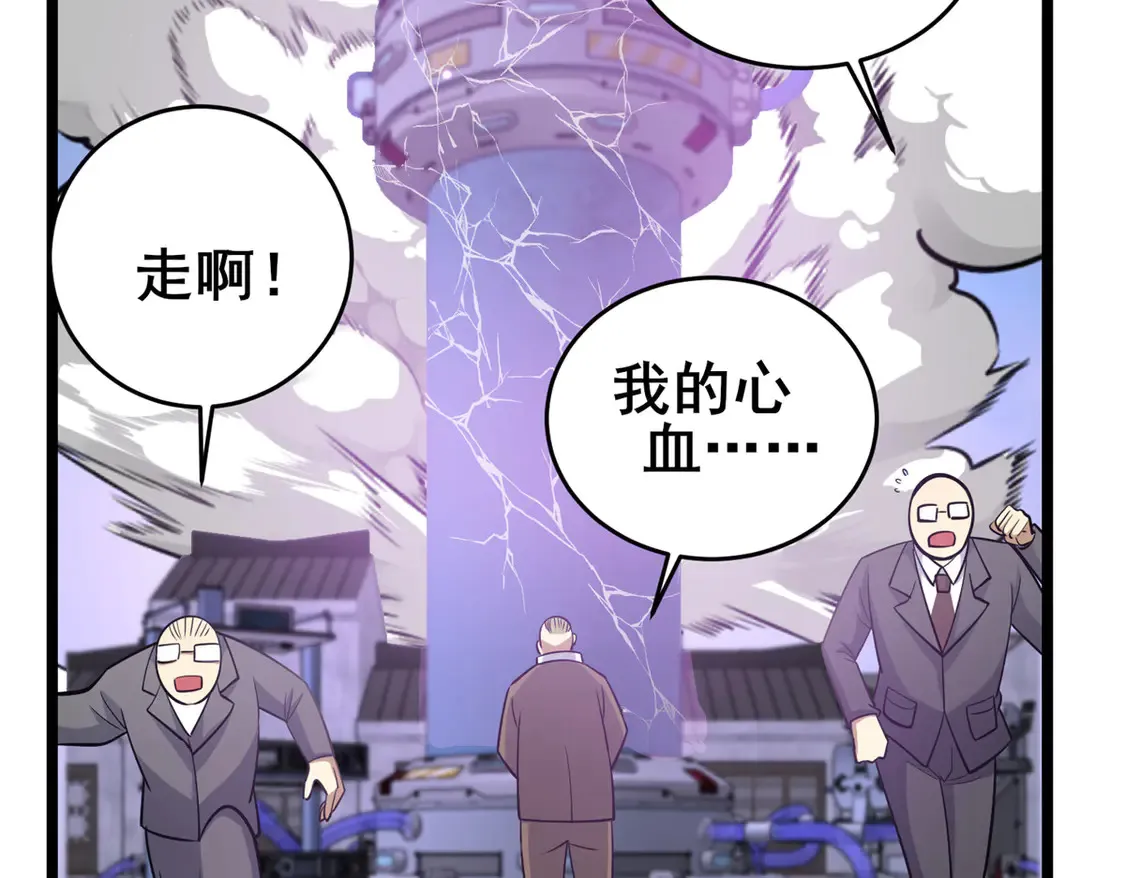165 被那小子说中了？16