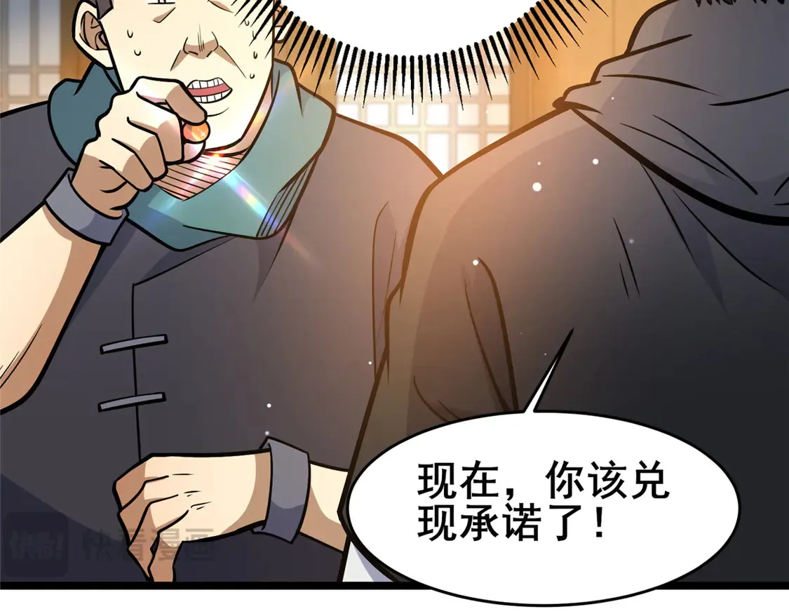 165 被那小子说中了？87