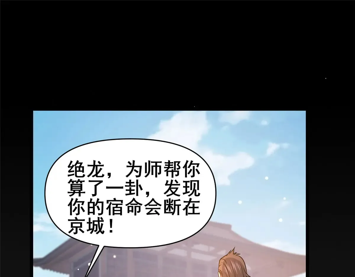 181 命断京城79