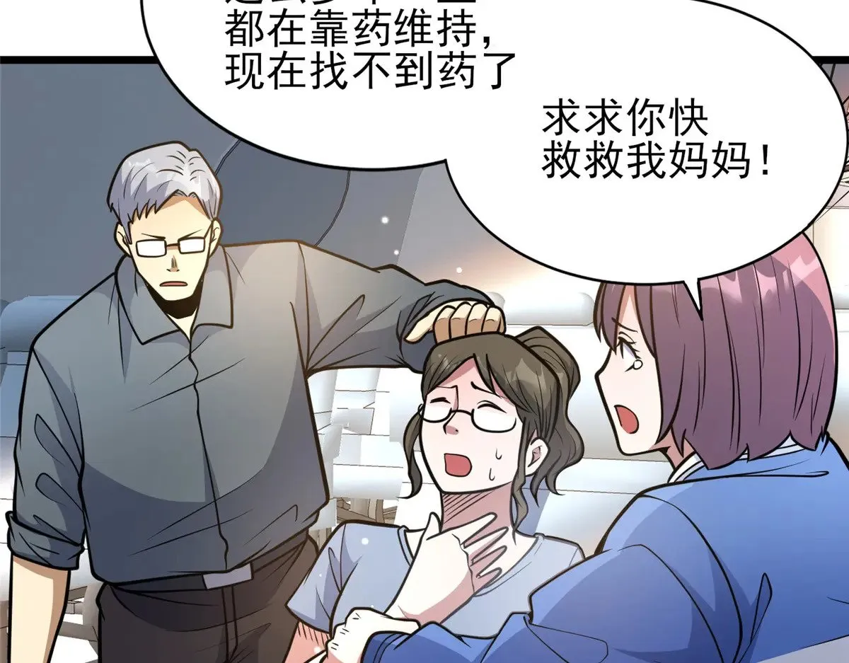 184 得罪了首长8