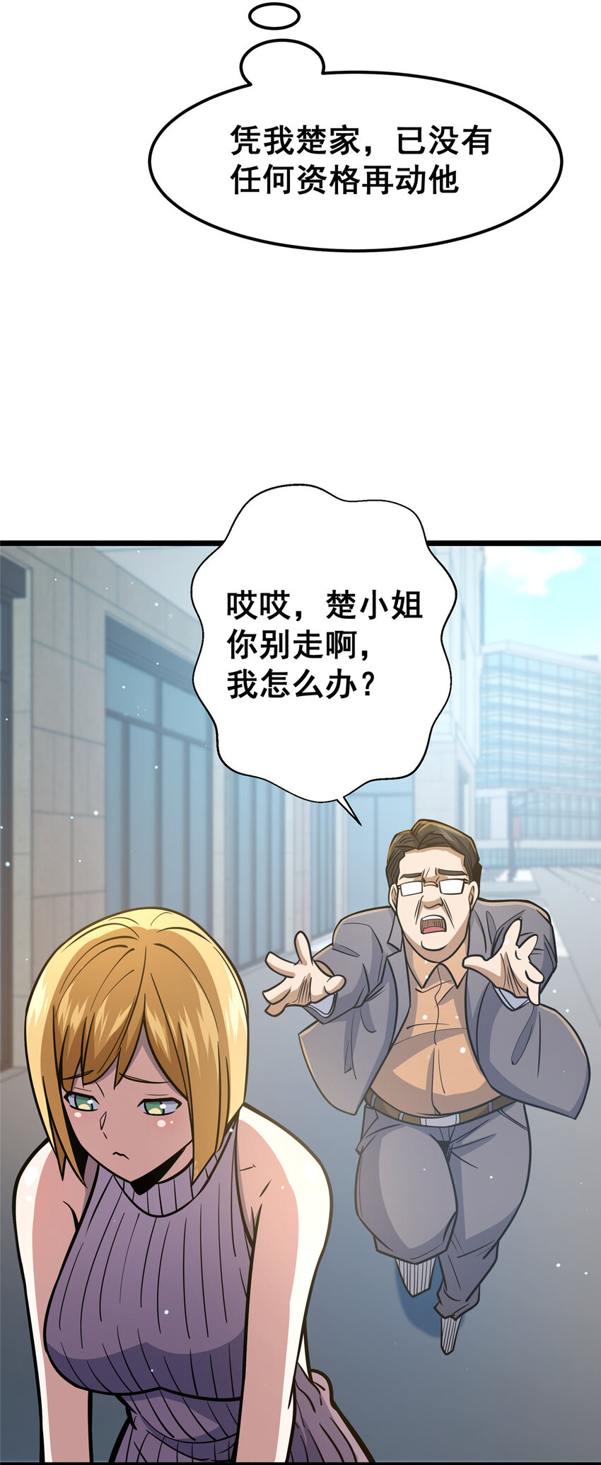 057 散财童子43