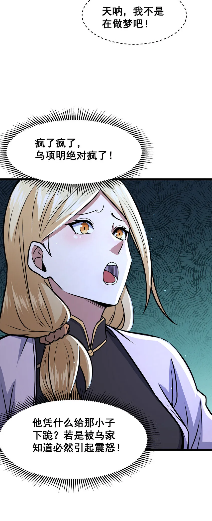 076 献礼环节26