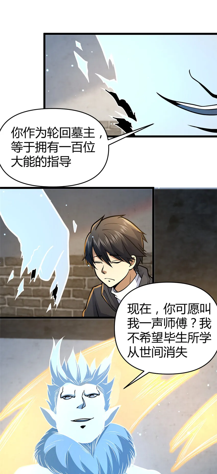 074 师父19