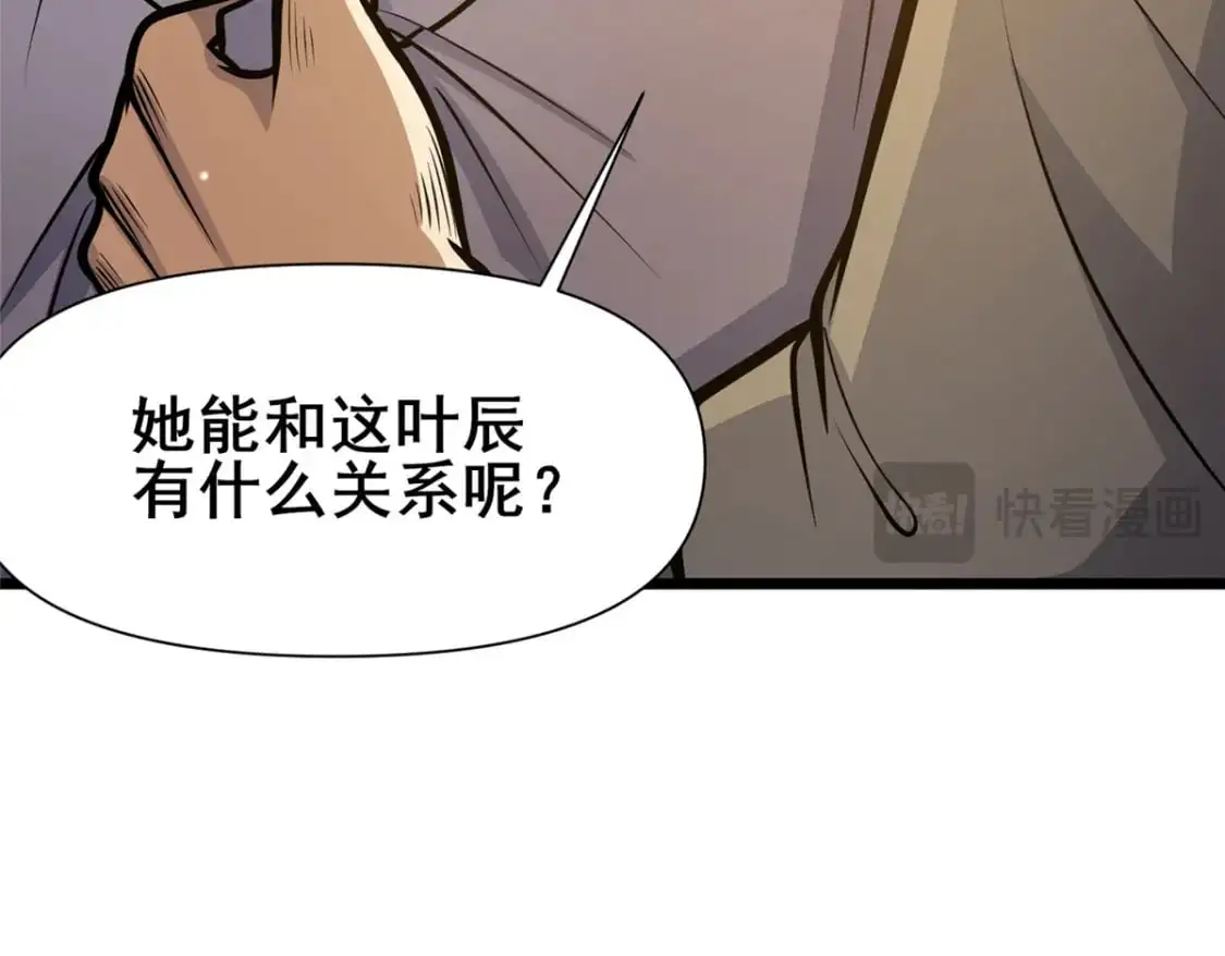 119 猎杀叶辰42