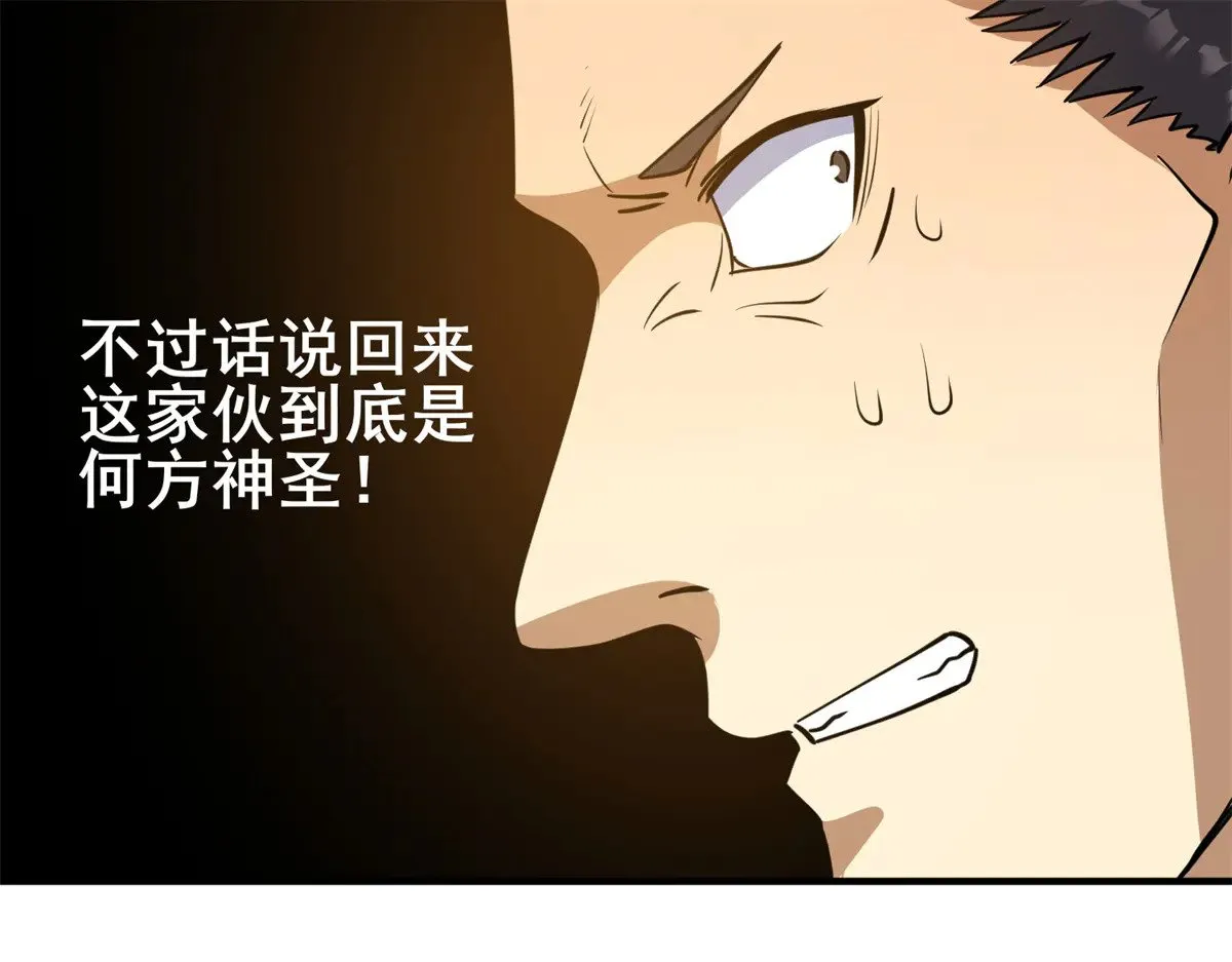 188 四大护法50