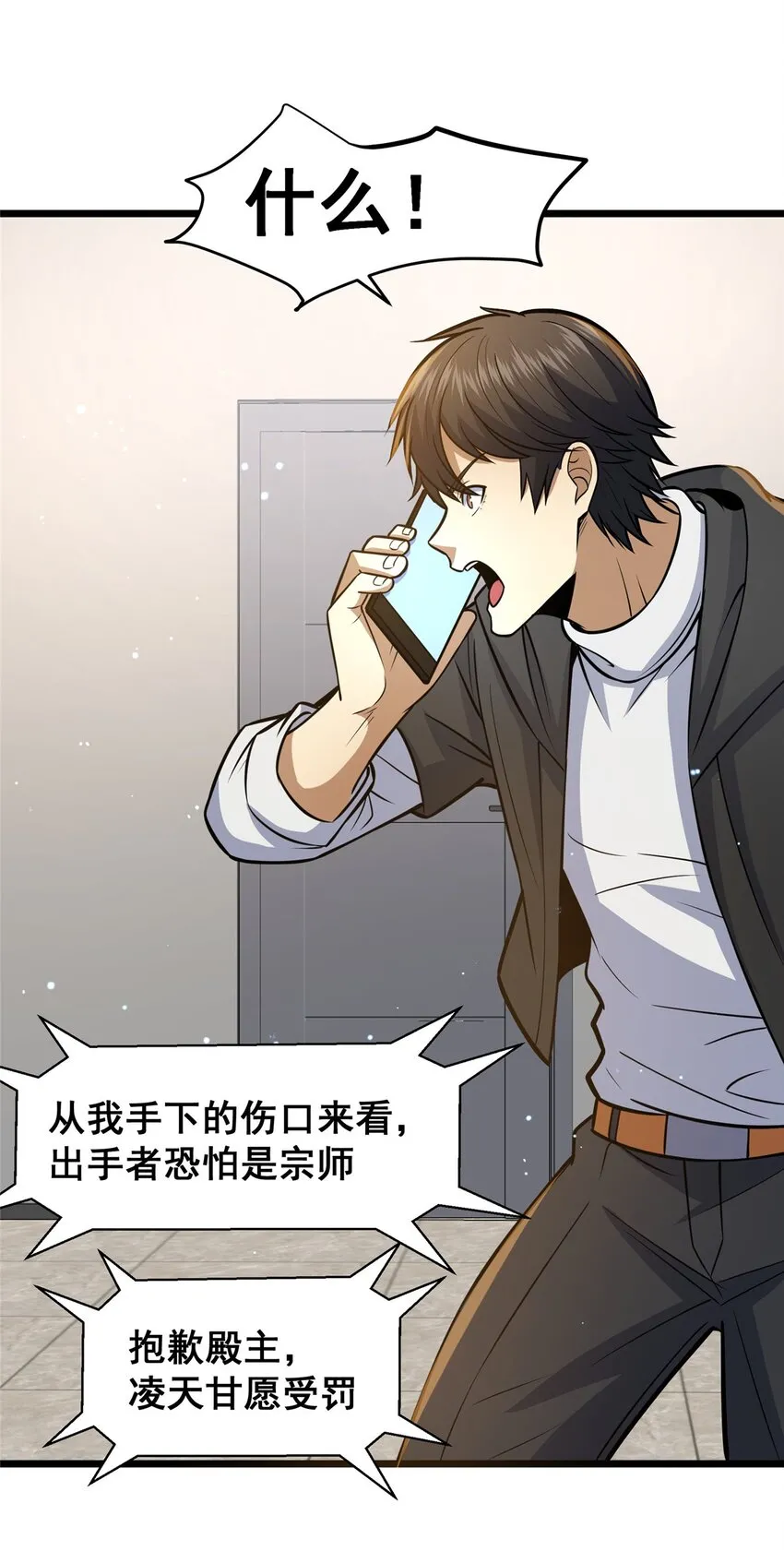 062 紫云奔雷诀41