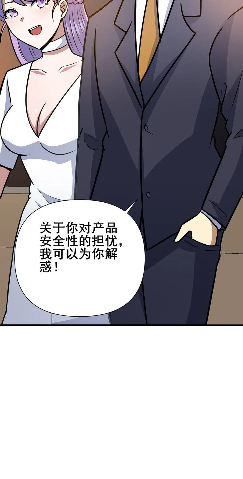 089 交给我吧！46