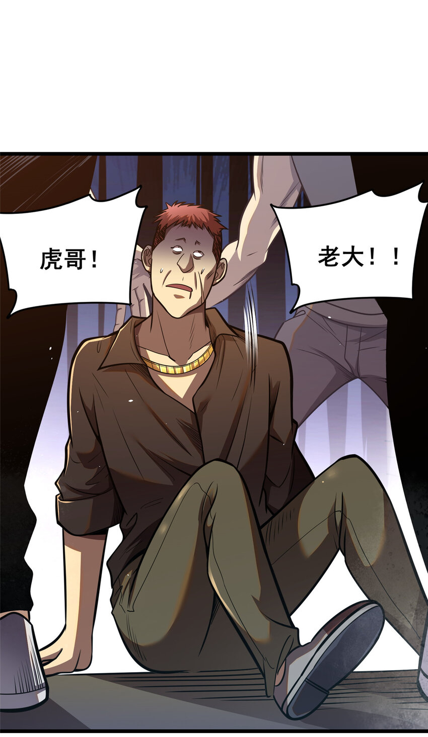 021 惩治恶棍41