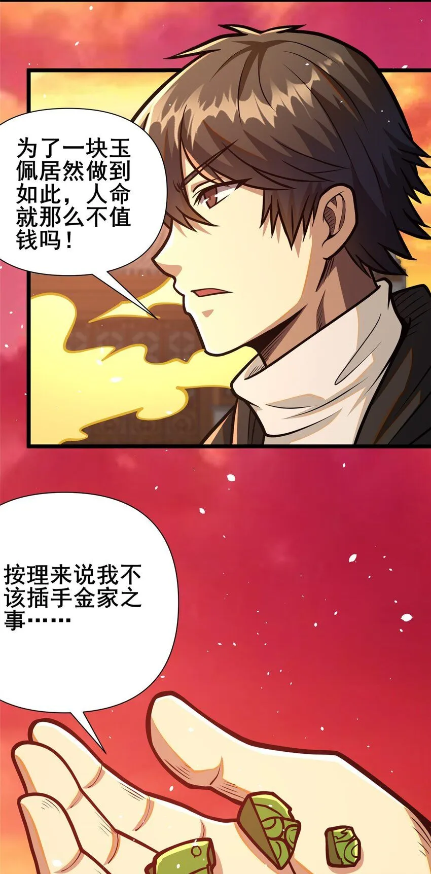 091 给他老人家个面子2