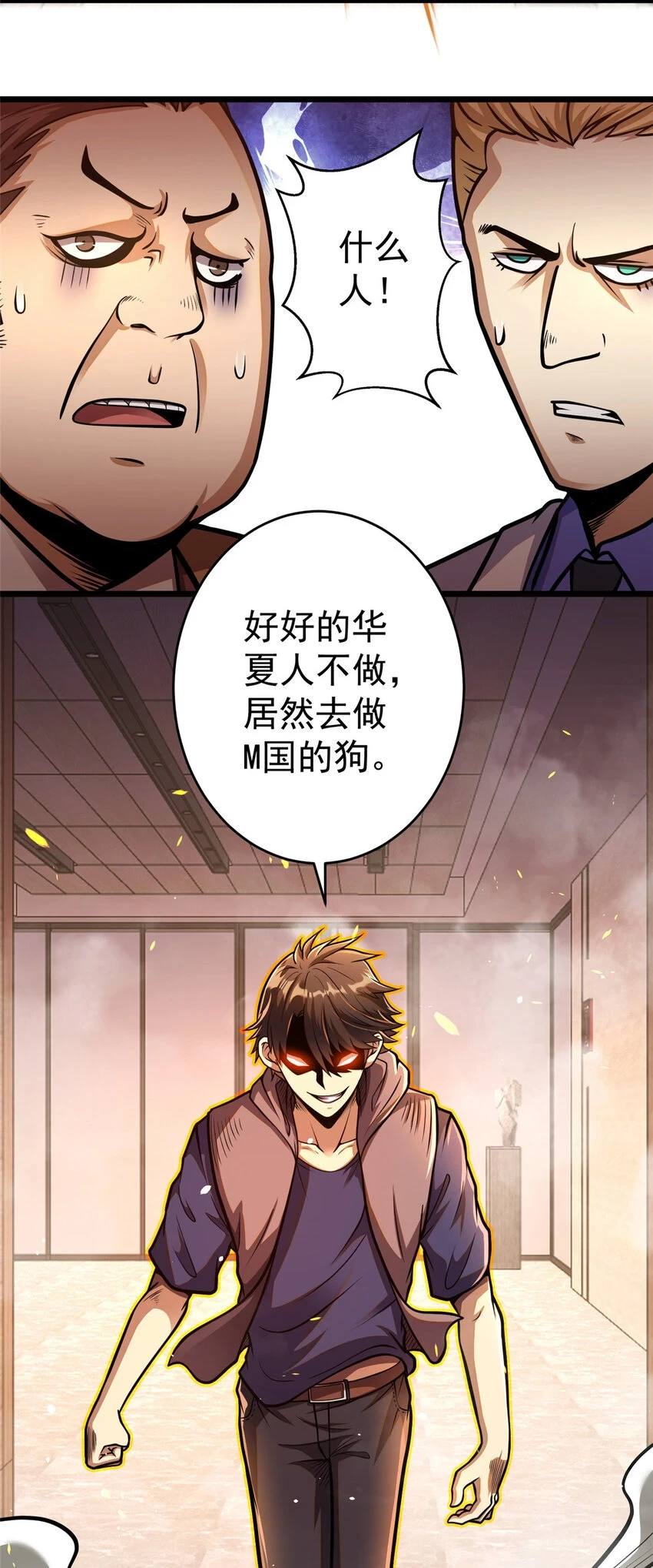 038 你到底是谁！19