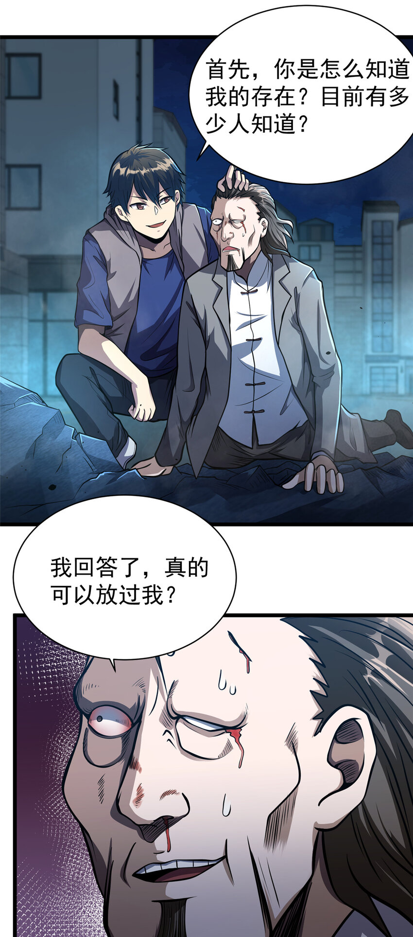 028 你没有资格7