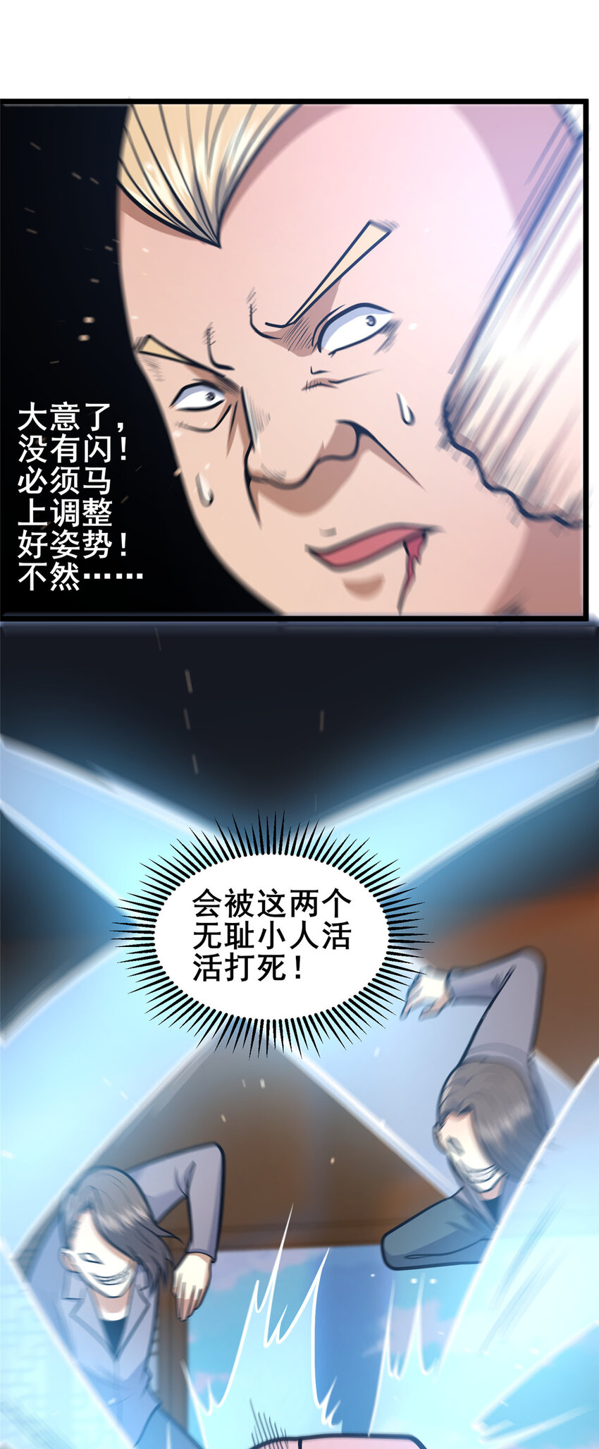 109 老乌出事了！24