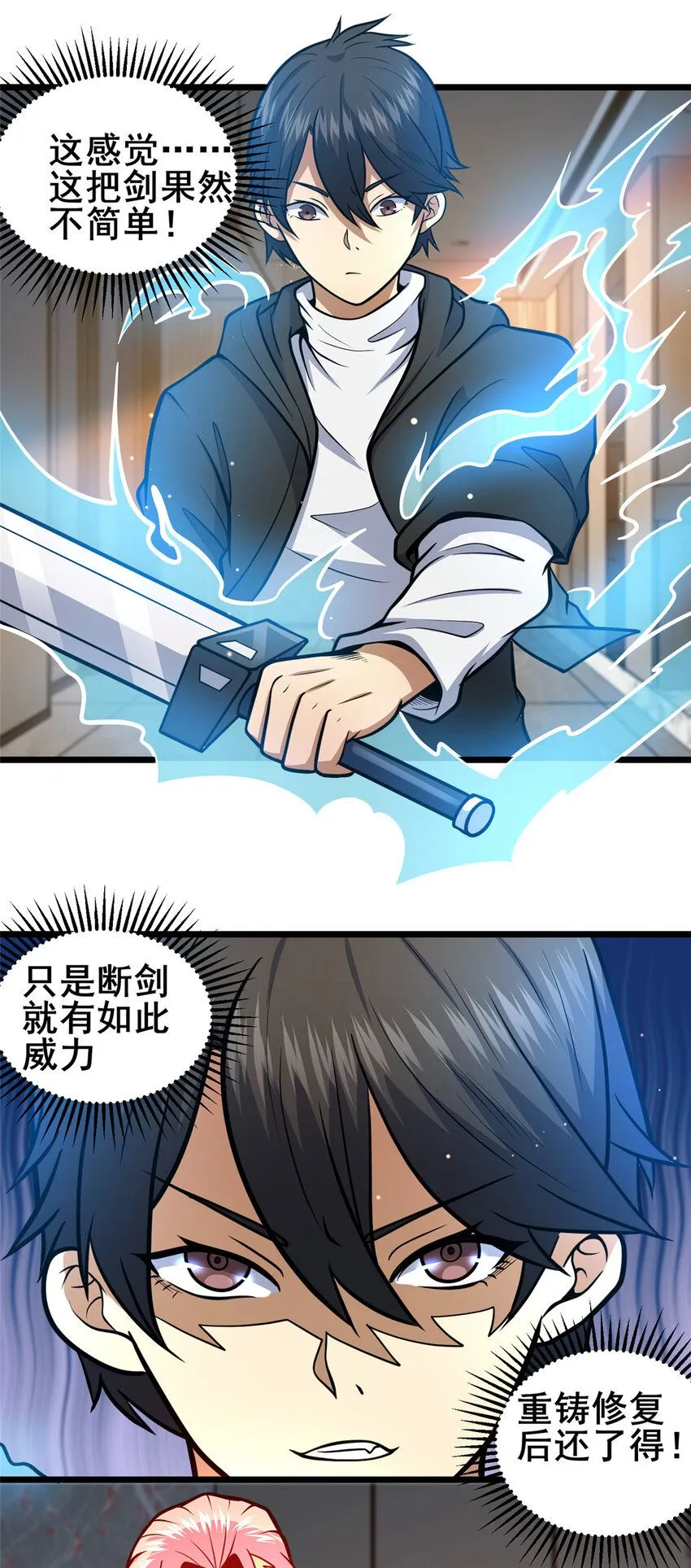 097 三个人情19
