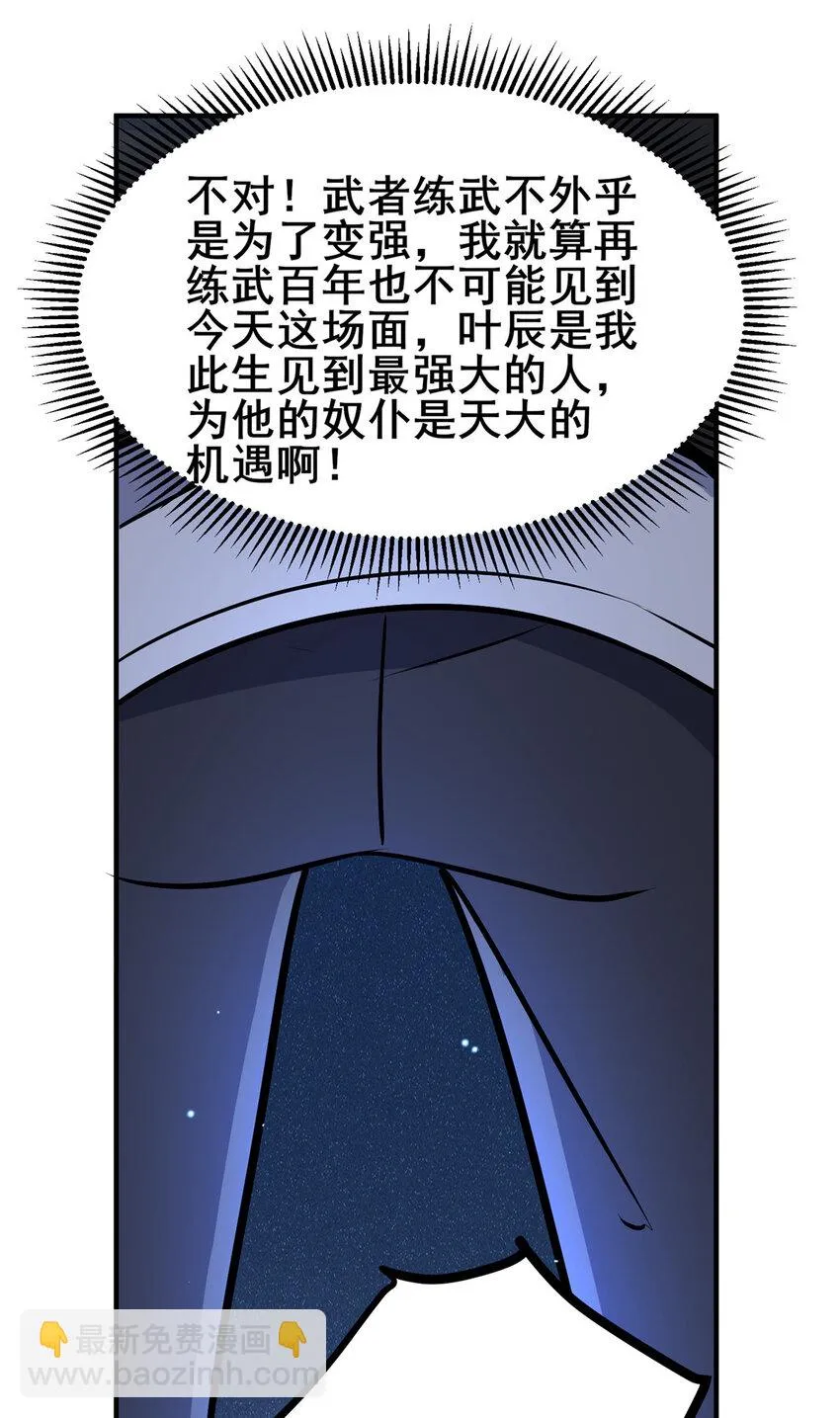073  效忠于我！43