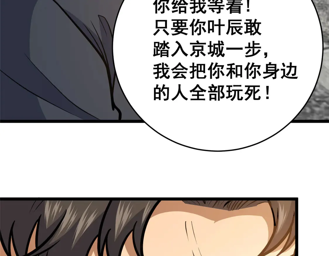 170 灭族真凶？10