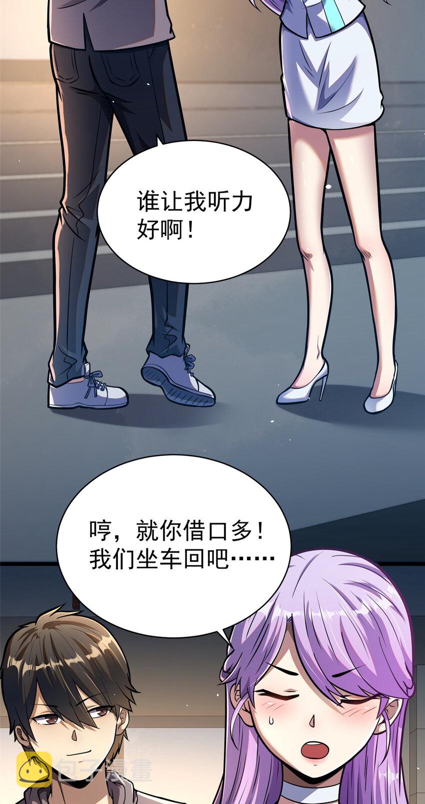 025 该说谢谢的是我24