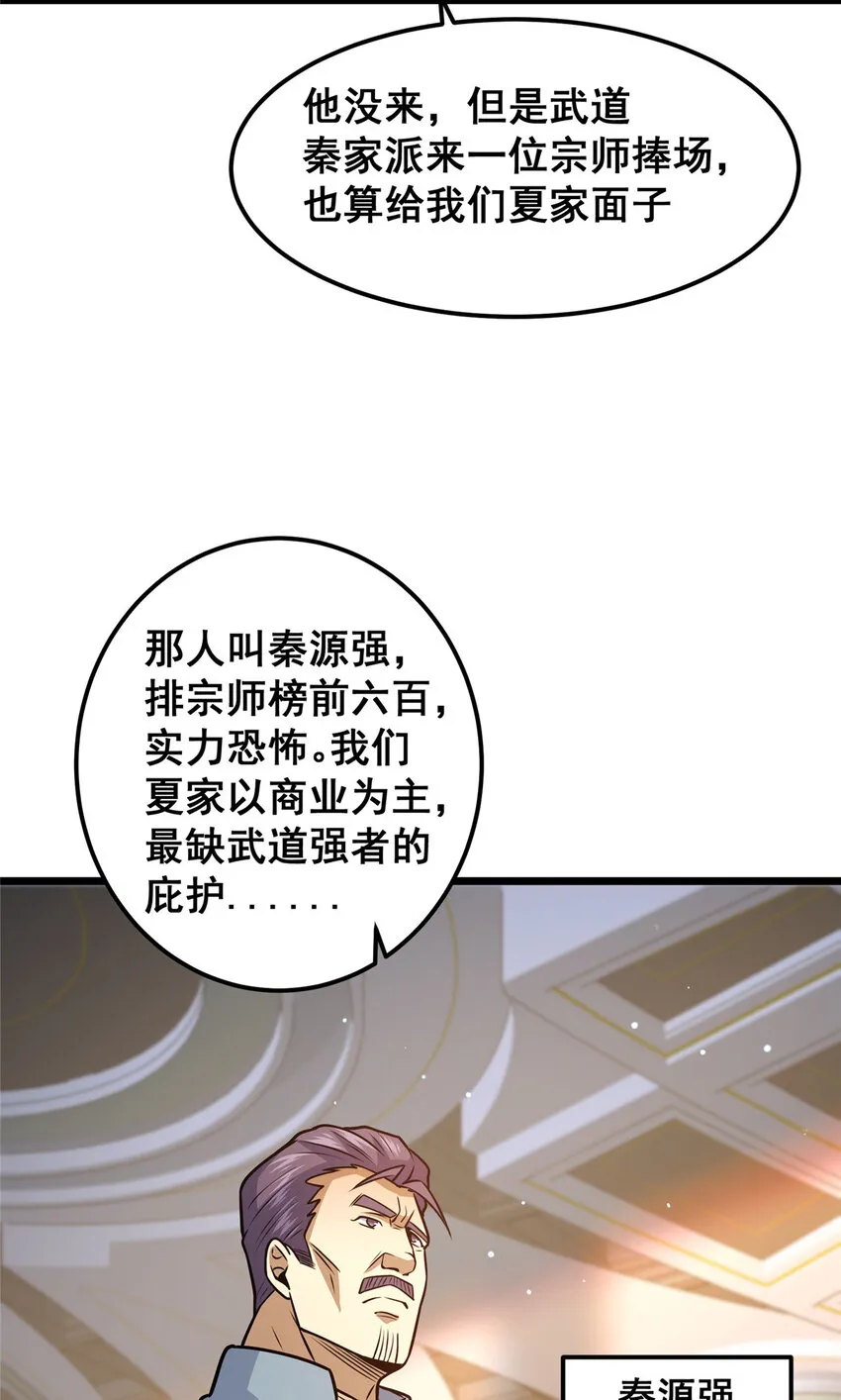 075 秦少爷31