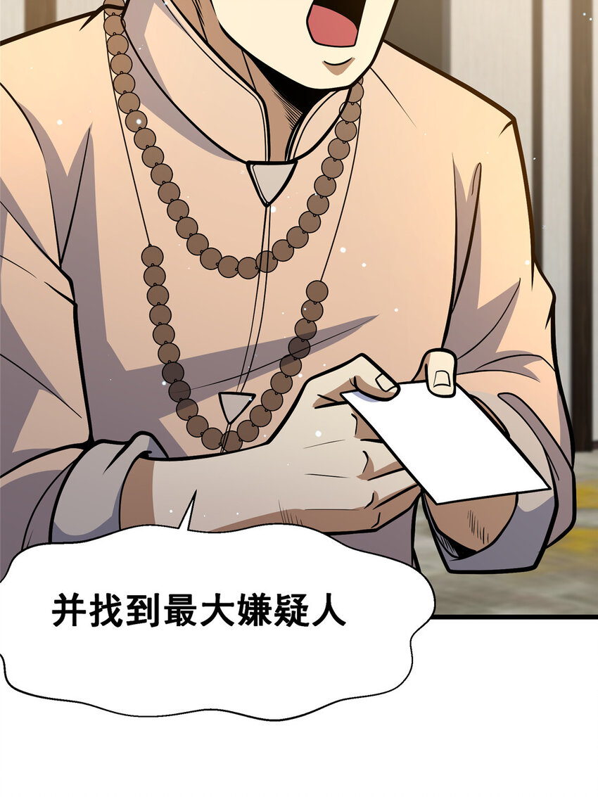 058 陈元礼23