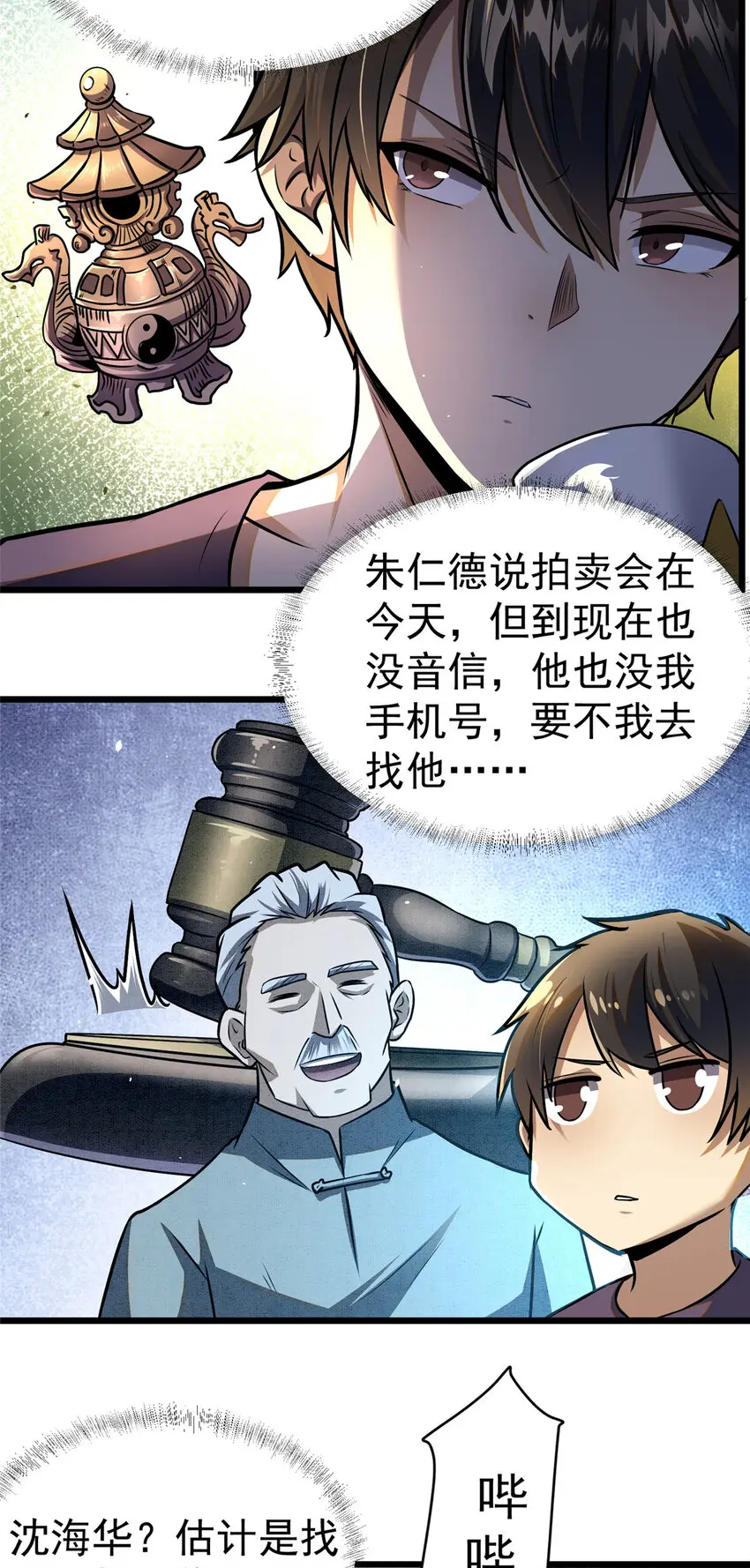 046 拍卖会9