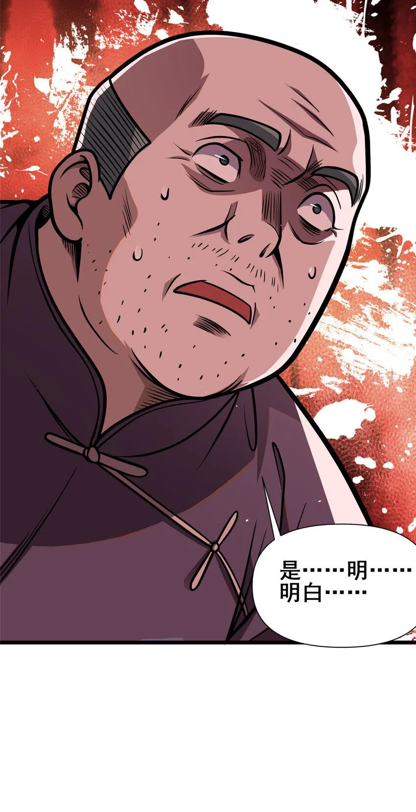 108 全城缉凶30