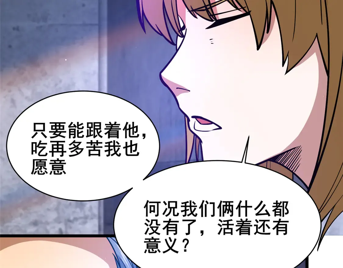 166 被雷劈了？86