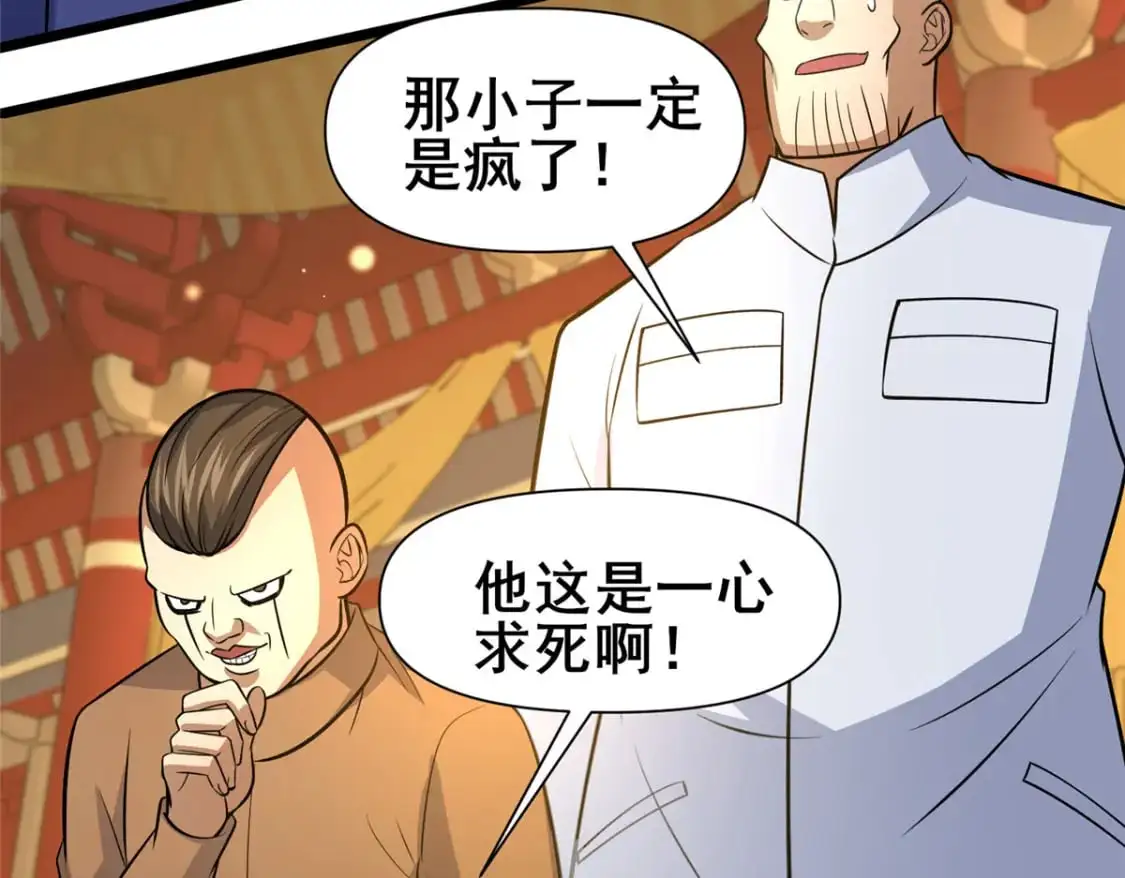 124 该你了，唐傲！26