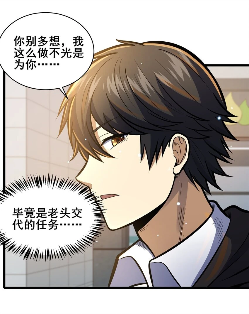 043 隐形富豪3