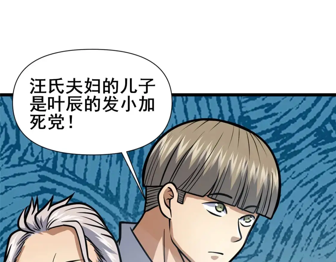120 出大事了！30