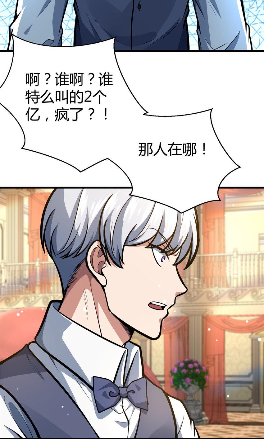 048 星辰之泪29