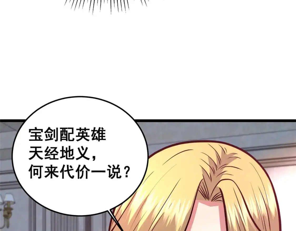 129 昆仑虚的钥匙！98